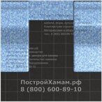 Проект хамама 070